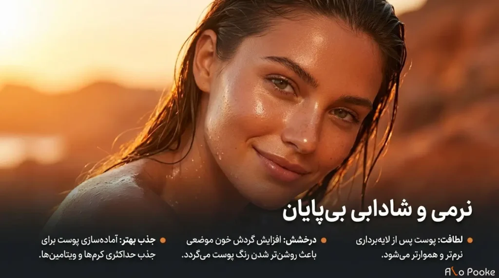 تأثیرات پوکه معدنی بر سلامت پوست