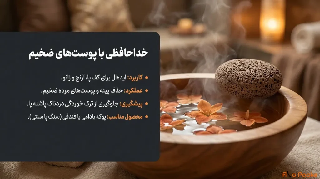 تأثیرات پوکه معدنی بر سلامت پوست