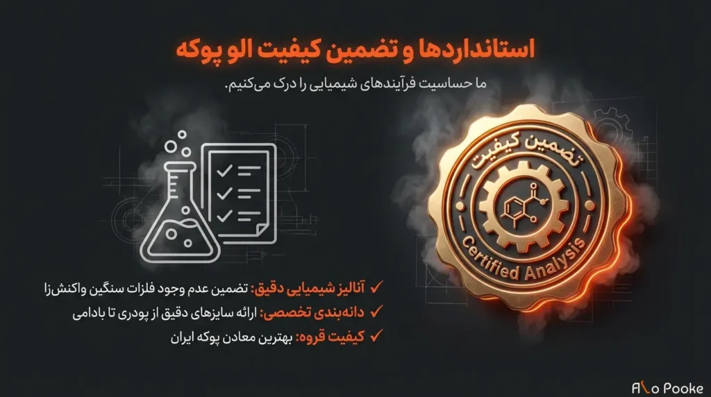 کاربرد پوکه معدنی در صنعت پتروشیمی
