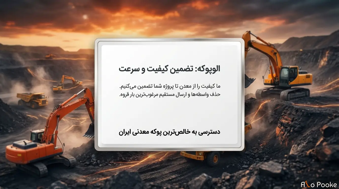 آیا پوکه قروه بهترین پوکه معدنی ایران است؟