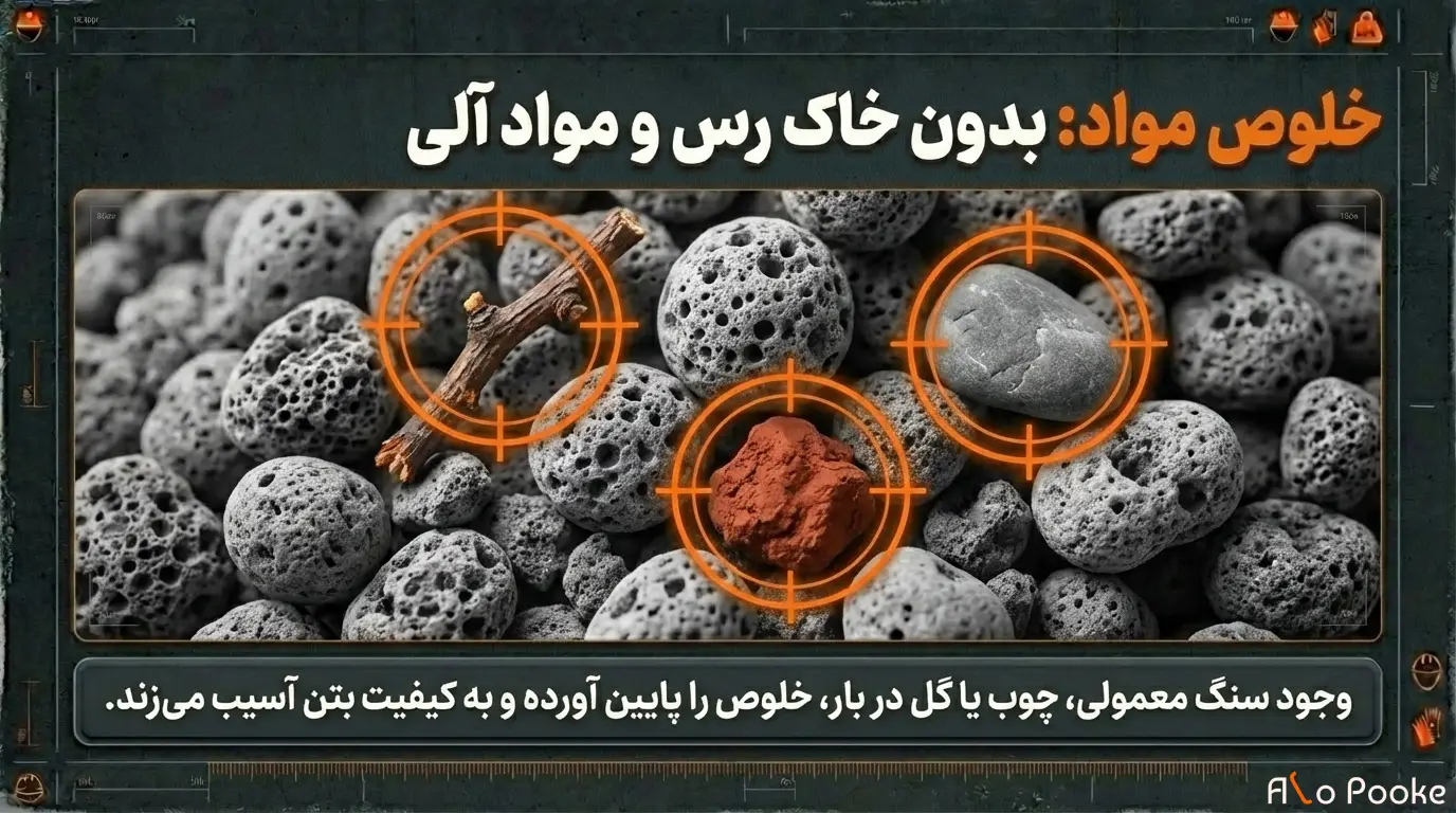 روش_های آزمایش کیفیت پوکه معدنی