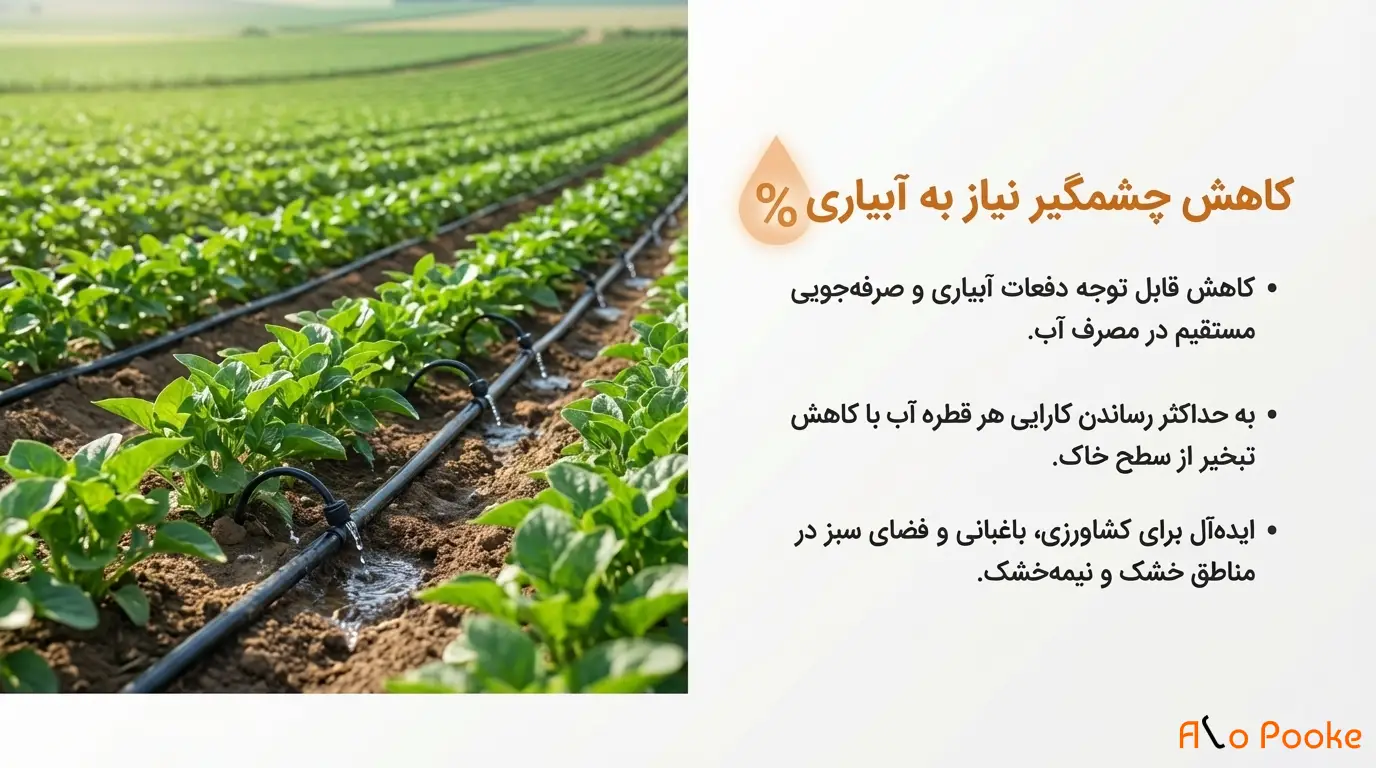 فواید استفاده از پوکه معدنی در سیستم_های آبیاری