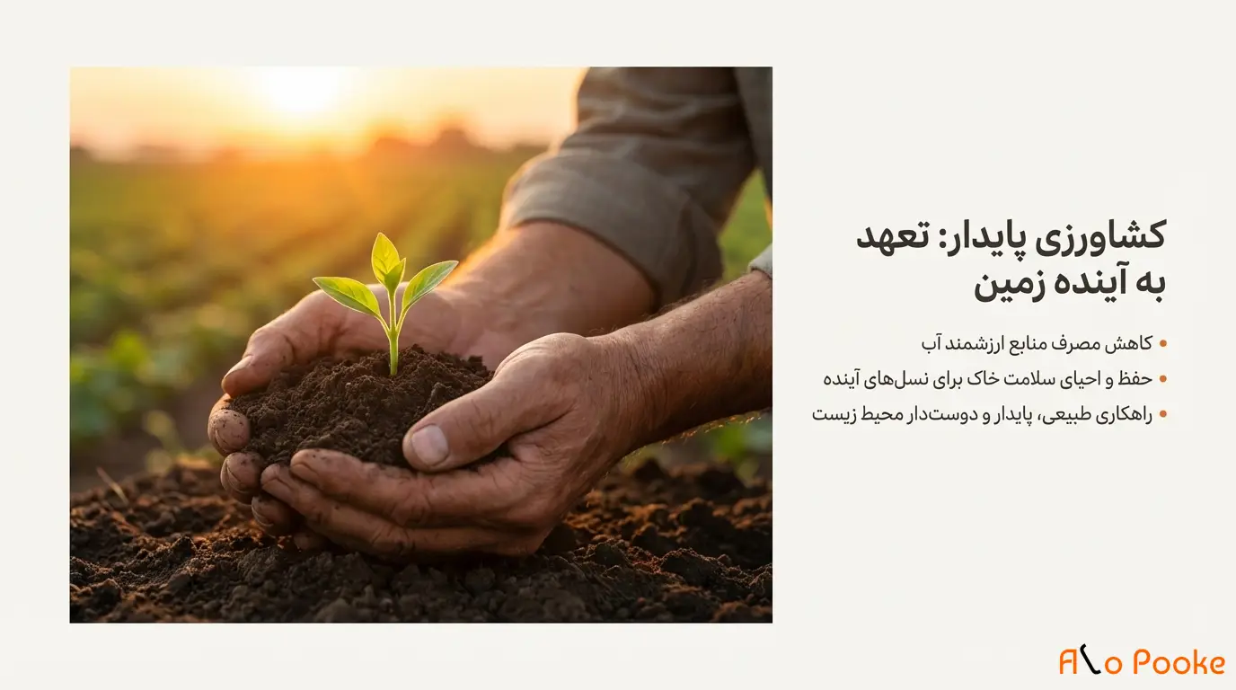 فواید استفاده از پوکه معدنی در کشاورزی پایدار