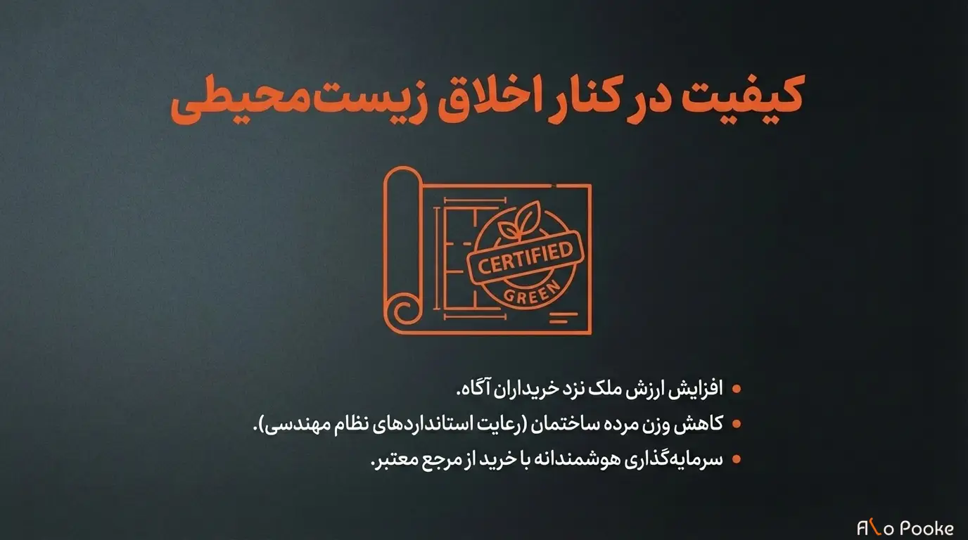 پوکه معدنی در فرآیند بازیافت و حفاظت از محیط_زیست