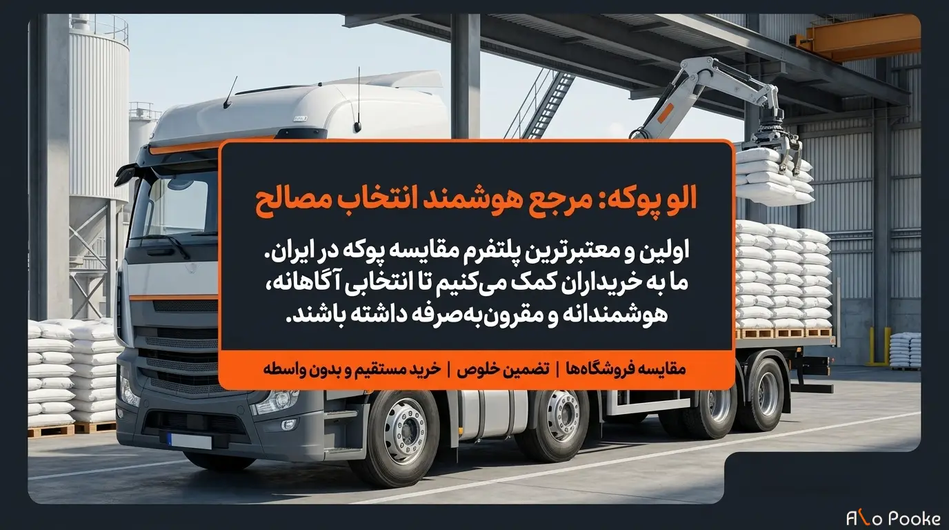 پوکه معدنی چگونه تولید می‌شود؟ راهنمای جامع استخراج و فرآوری