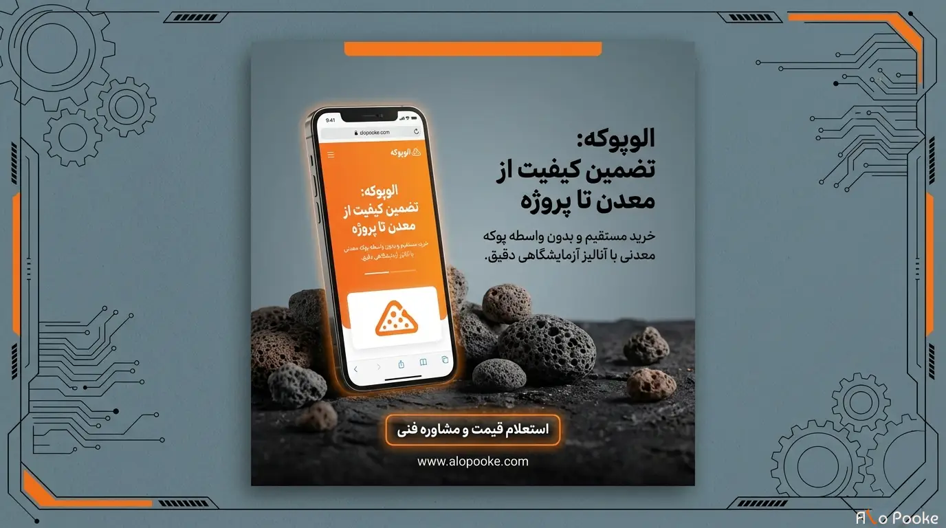 بهترین درصد اختلاط پوکه پودری در ملات چقدر است؟