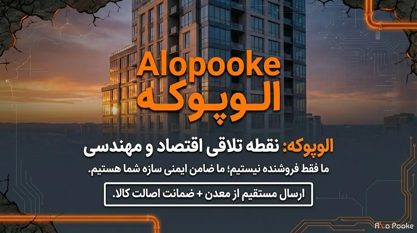 نکات طلایی برای انتخاب فروشنده معتبر پوکه