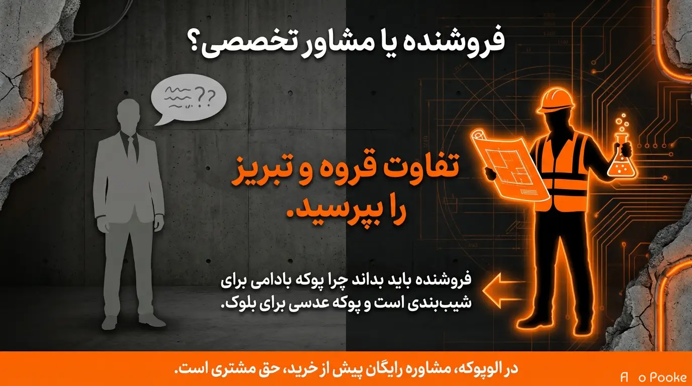 نکات طلایی برای انتخاب فروشنده معتبر پوکه