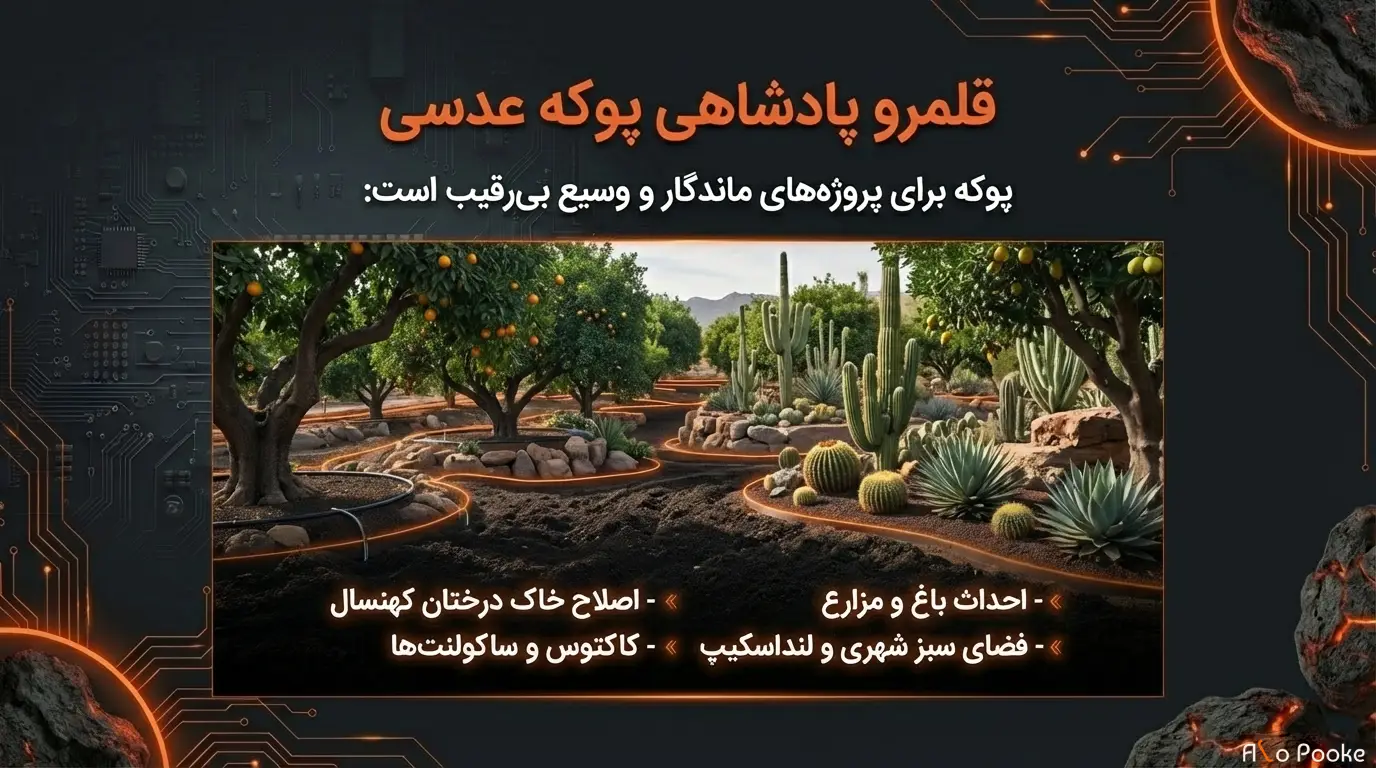 پوکه عدسی یا پرلیت؛ کدام برای کشاورزی بهتر است؟