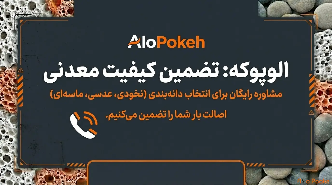 پوکه ماسه‌ای تقلبی را چگونه تشخیص دهیم؟