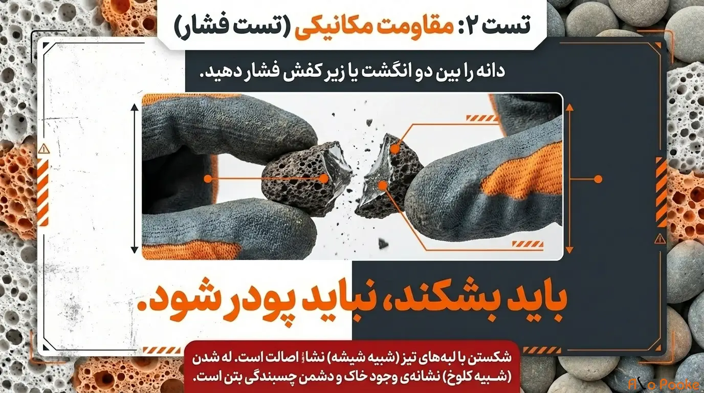 پوکه ماسه‌ای تقلبی را چگونه تشخیص دهیم؟