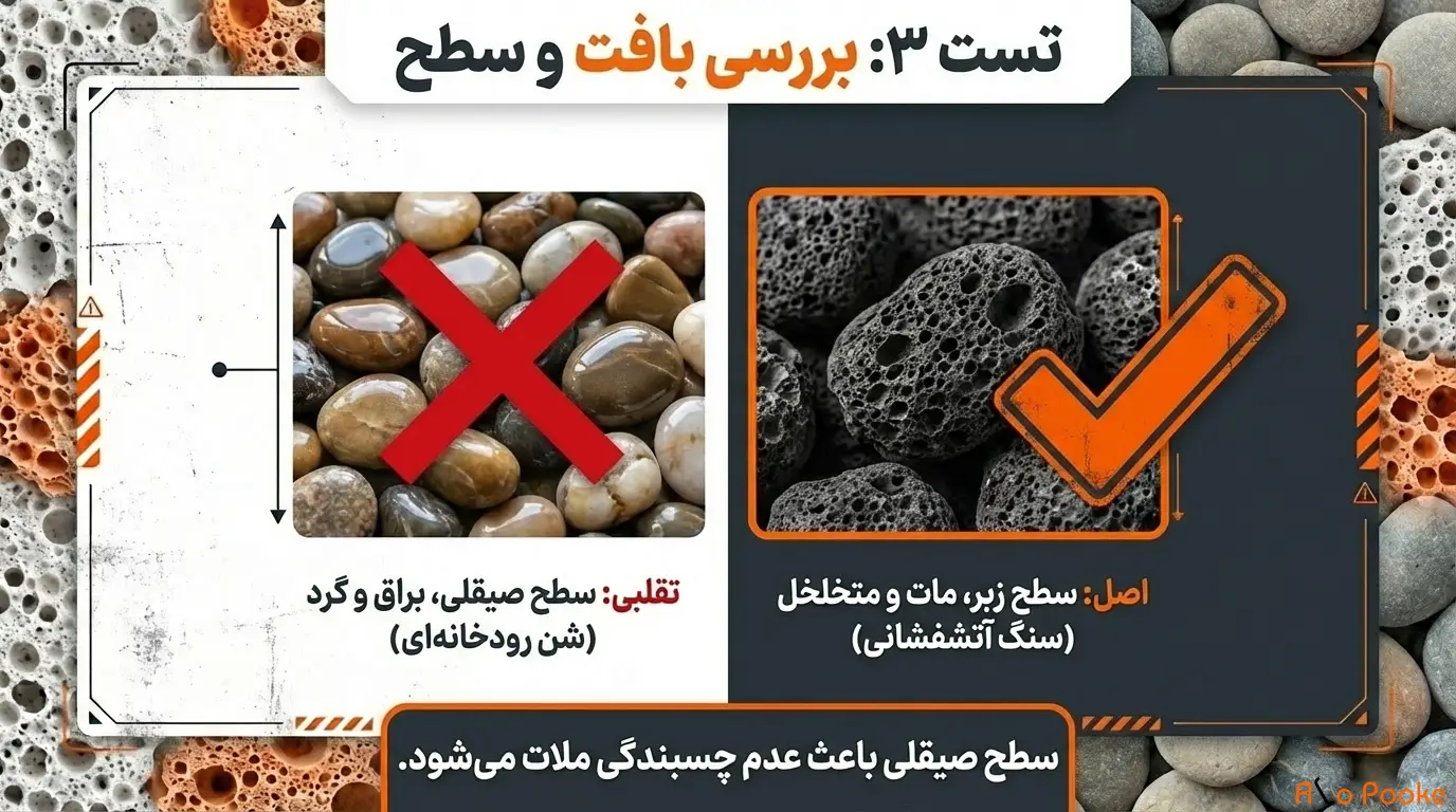 پوکه ماسه‌ای تقلبی را چگونه تشخیص دهیم؟