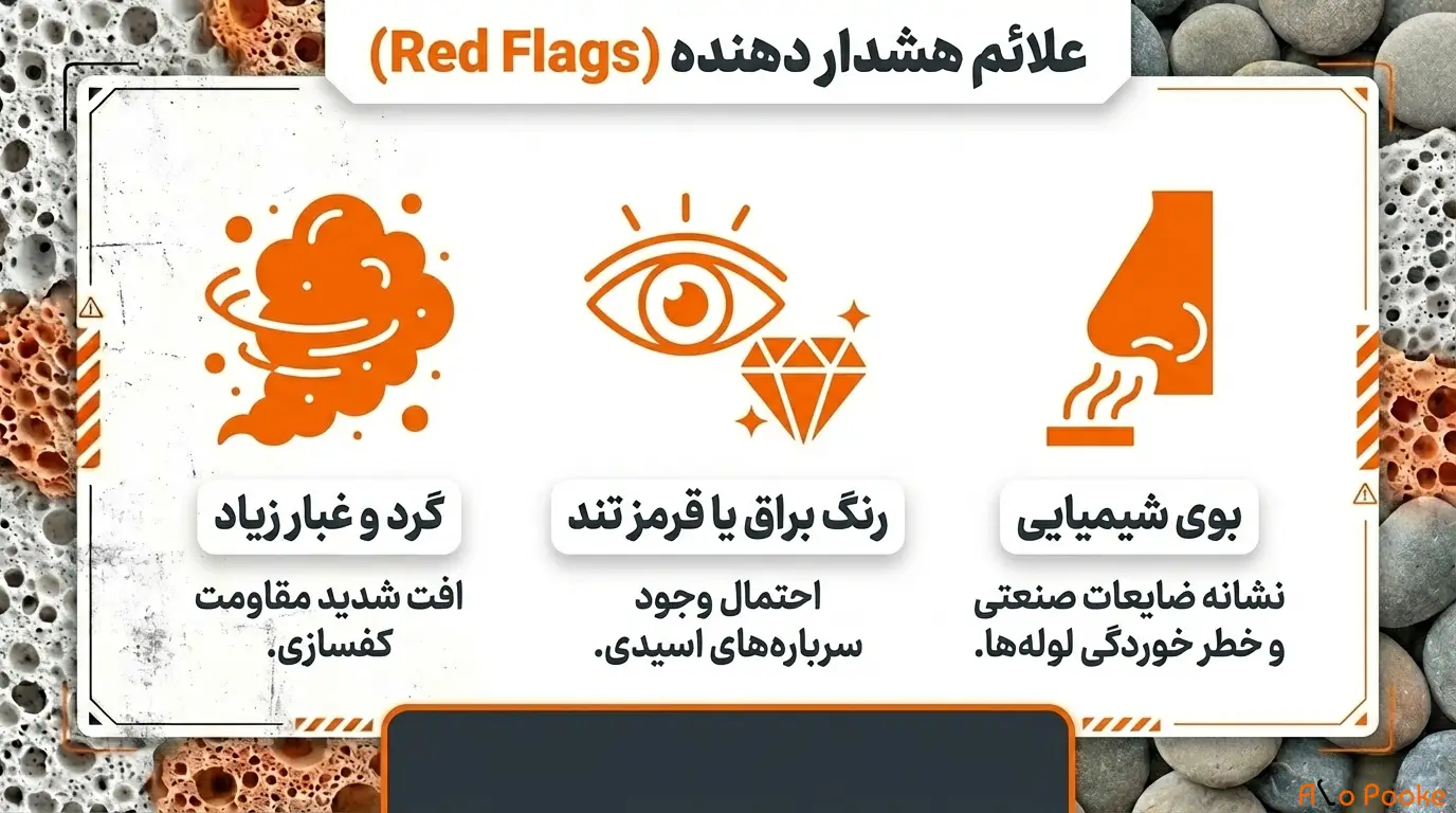 پوکه ماسه‌ای تقلبی را چگونه تشخیص دهیم؟