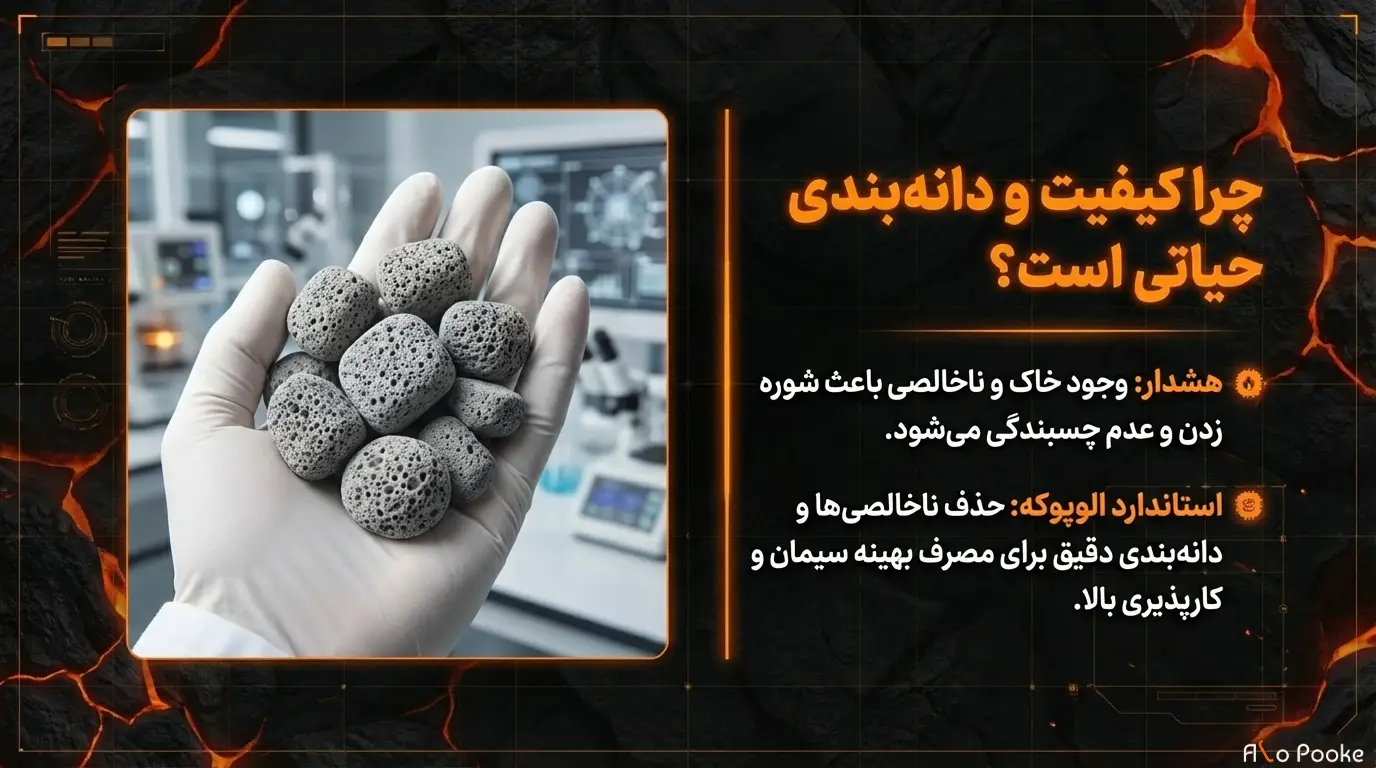 پوکه ماسه‌ای در ملات چه مزایایی دارد؟