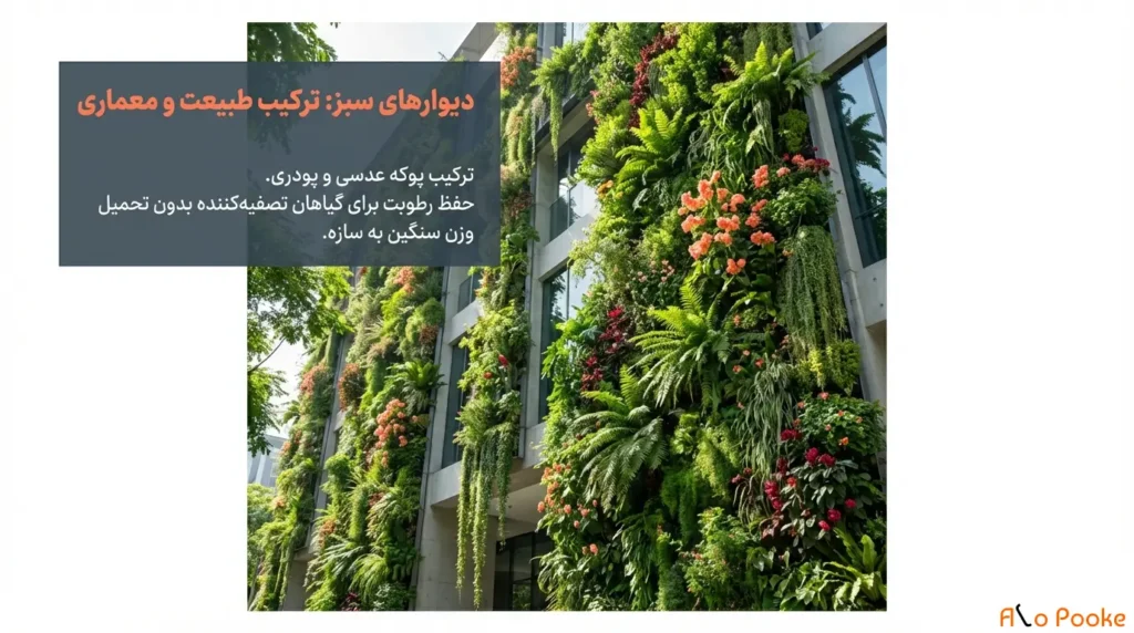 چگونه پوکه معدنی در کاهش آلودگی هوا در محیط‌های شهری مؤثر است؟