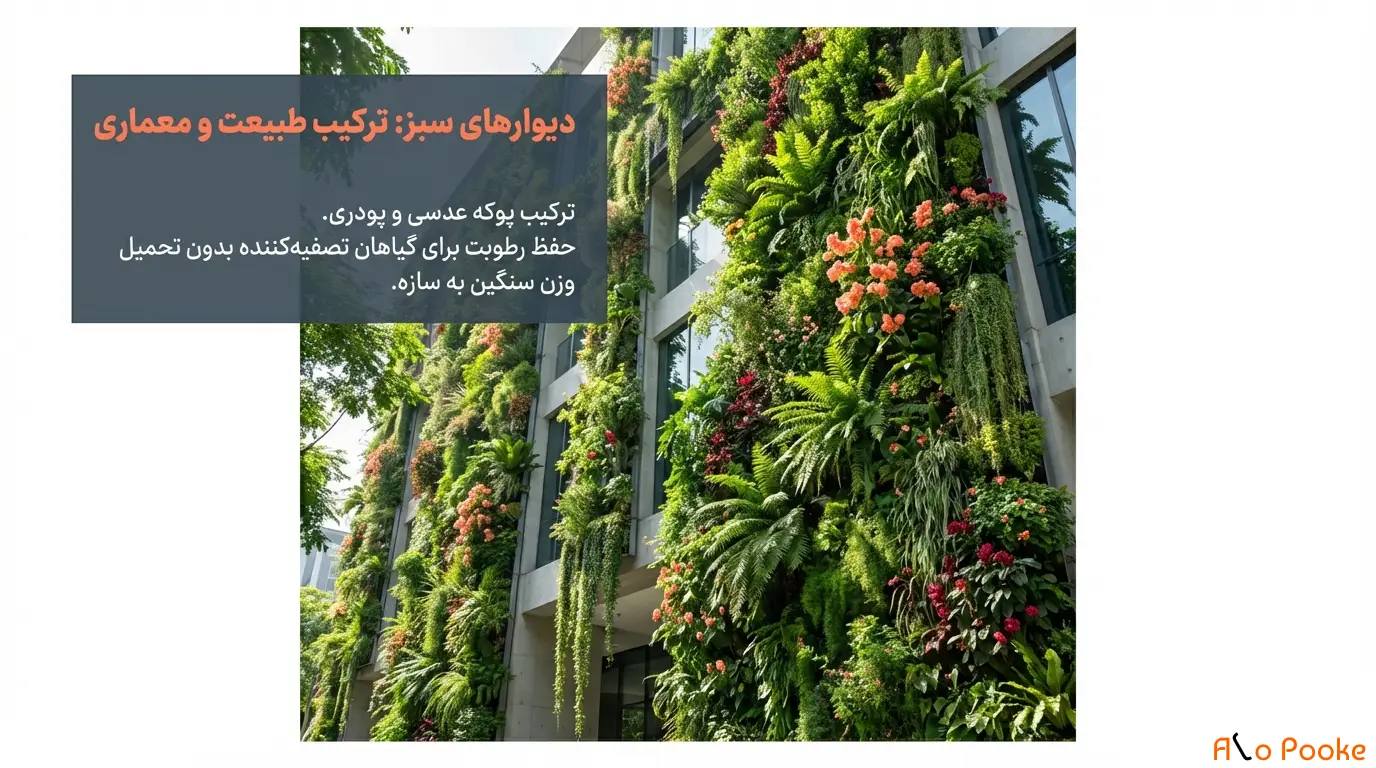 چگونه پوکه معدنی در کاهش آلودگی هوا در محیط‌های شهری مؤثر است؟