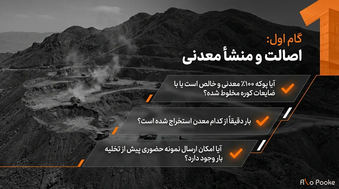 خرید پوکه معدنی باکیفیت