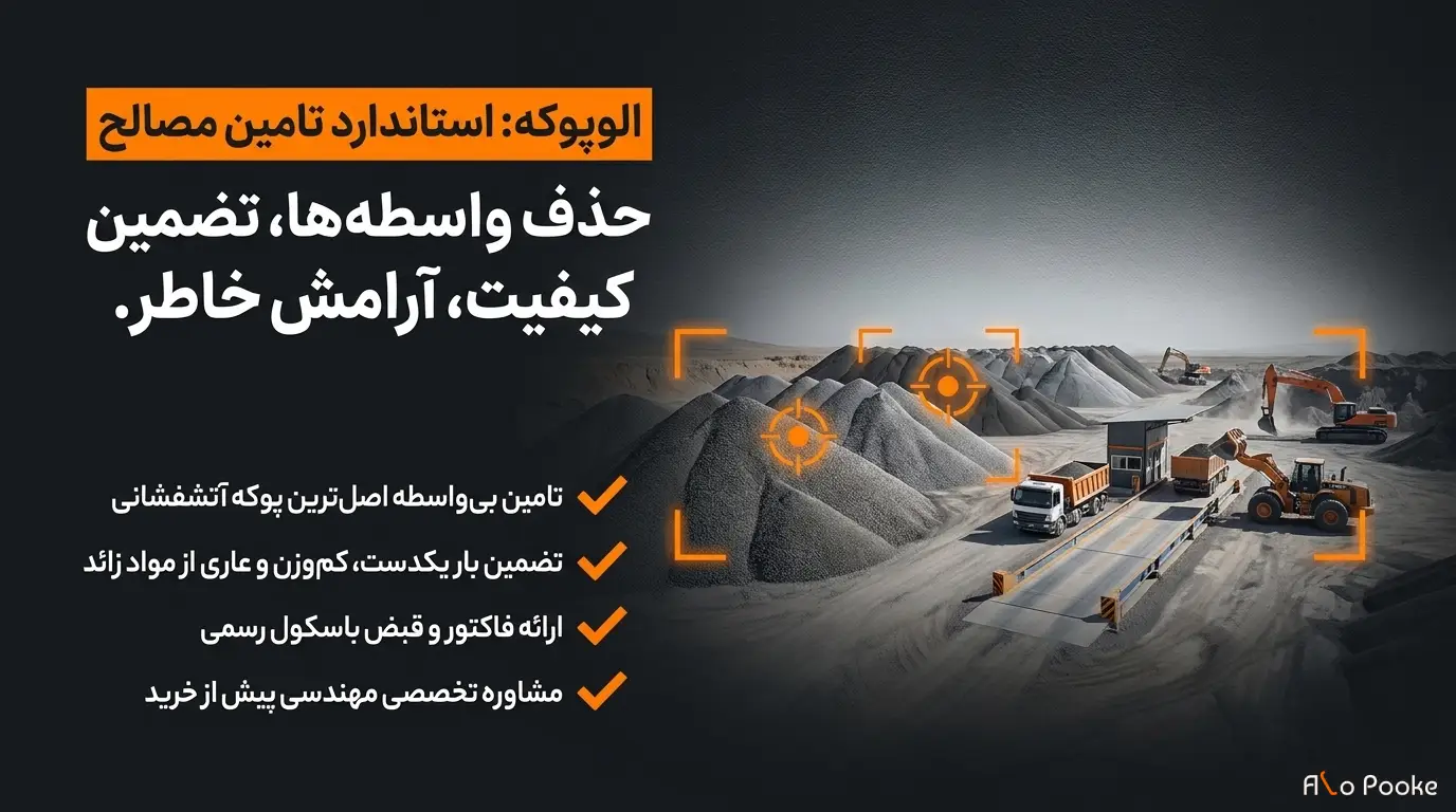 چطور فروشنده نامعتبر پوکه را تشخیص دهیم؟