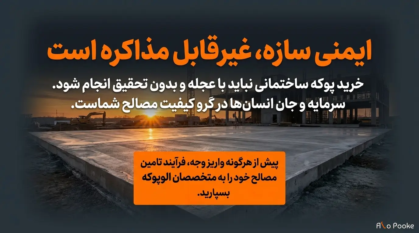 چطور فروشنده نامعتبر پوکه را تشخیص دهیم؟