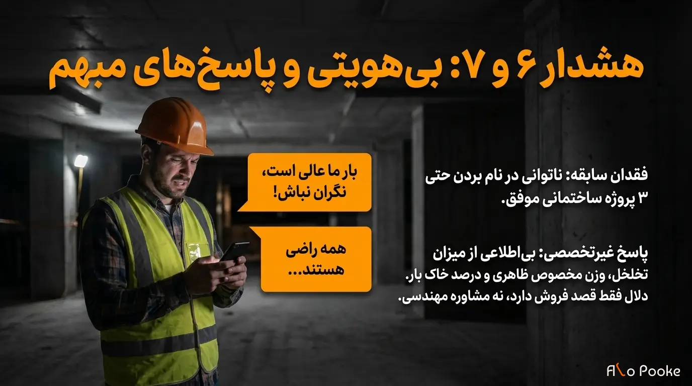 نشانه‌های فروشنده نامعتبر پوکه چیست؟